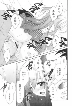 Page 196 of Comic Revolution - Vol.001