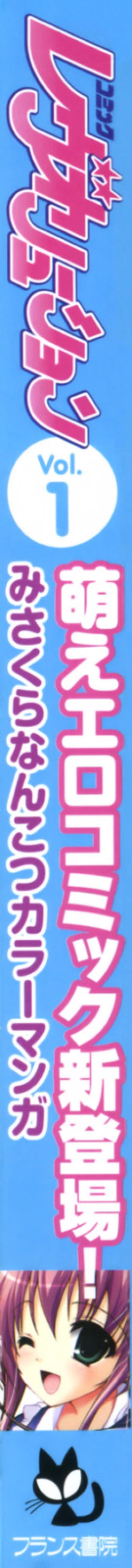 Page 1 of Comic Revolution - Vol.001