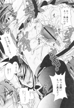 Page 221 of Comic Revolution - Vol.001