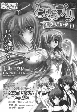 Page 224 of Comic Revolution - Vol.001