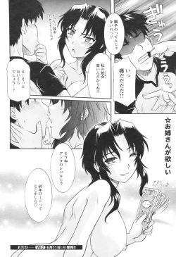 Page 247 of Comic Revolution - Vol.001