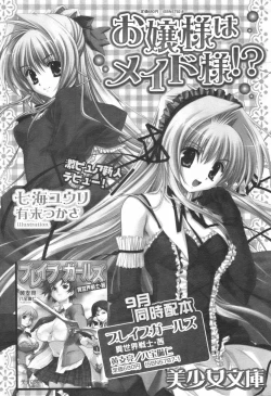 Page 248 of Comic Revolution - Vol.001