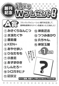 Page 292 of Comic Revolution - Vol.001