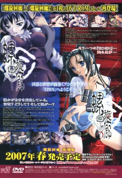 Page 3 of Comic Revolution - Vol.001