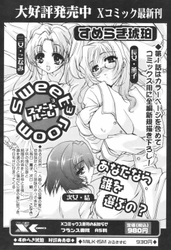 Page 43 of Comic Revolution - Vol.001