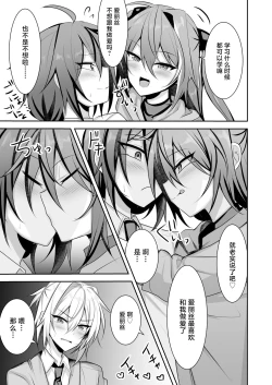 Page 4 of Wagamama Otokonoko wa 3 nin de Ecchi ga Shitai!