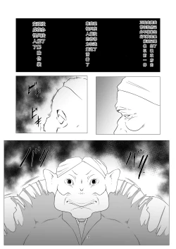 Page 18 of Superheroine Ema no Haiboku 9