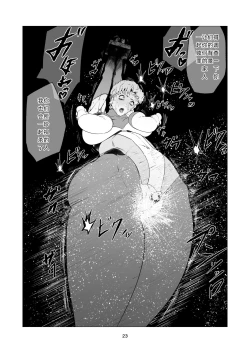 Page 23 of Superheroine Ema no Haiboku 9