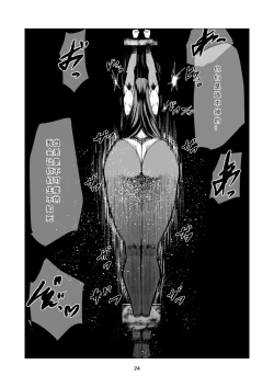 Page 24 of Superheroine Ema no Haiboku 9