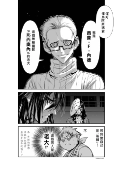 Page 100 of Chijou Hyakkai R18 Ch41-45地上100層