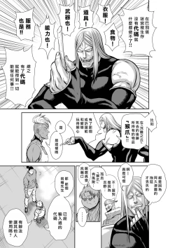 Page 154 of Chijou Hyakkai R18 Ch41-45地上100層