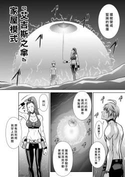 Page 17 of Chijou Hyakkai R18 Ch41-45地上100層