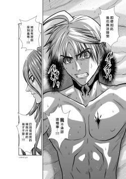 Page 37 of Chijou Hyakkai R18 Ch41-45地上100層