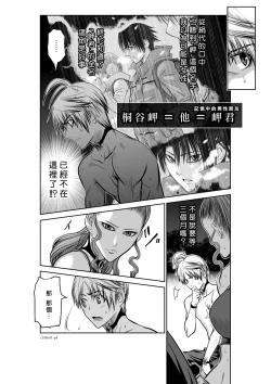 Page 5 of Chijou Hyakkai R18 Ch41-45地上100層