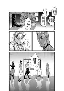 Page 87 of Chijou Hyakkai R18 Ch41-45地上100層