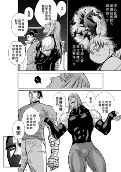 Page 90 of Chijou Hyakkai R18 Ch41-45地上100層