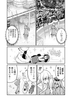 Page 21 of Kukkorose no Himekishi to nari, Yuri Shoukan de Hataraku koto ni Narimashita. 33