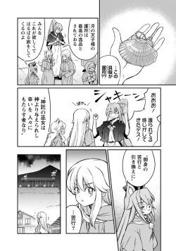 Page 7 of Kukkorose no Himekishi to nari, Yuri Shoukan de Hataraku koto ni Narimashita. 33