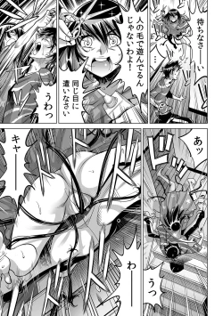 Page 33 of Ukkari Haitchatta!? Itoko to Mitchaku Game Chu