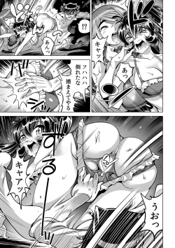Page 7 of Ukkari Haitchatta!? Itoko to Mitchaku Game Chu