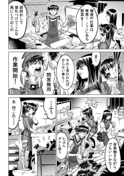 Page 16 of Ukkari Haitchatta!? Itoko to Mitchaku Game Chu