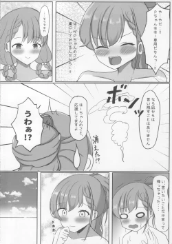 Page 5 of Ha-chan to Pokapoka suru Hon