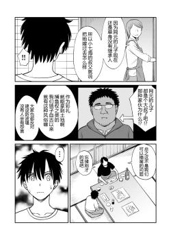 Page 14 of Osananajimi ga Inaka no Kuso Fuushuu de Muriyari Kekkon saserareru no de Subete Ubau Koto ni Shita