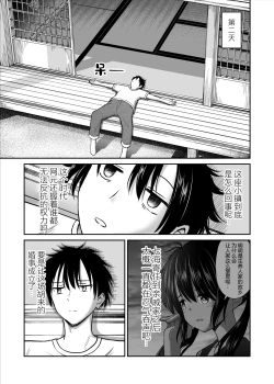 Page 15 of Osananajimi ga Inaka no Kuso Fuushuu de Muriyari Kekkon saserareru no de Subete Ubau Koto ni Shita