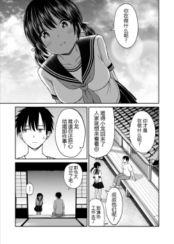 Page 17 of Osananajimi ga Inaka no Kuso Fuushuu de Muriyari Kekkon saserareru no de Subete Ubau Koto ni Shita