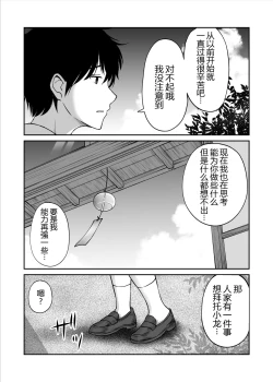 Page 18 of Osananajimi ga Inaka no Kuso Fuushuu de Muriyari Kekkon saserareru no de Subete Ubau Koto ni Shita