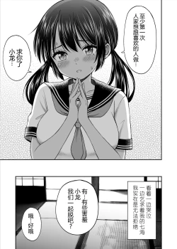 Page 21 of Osananajimi ga Inaka no Kuso Fuushuu de Muriyari Kekkon saserareru no de Subete Ubau Koto ni Shita