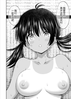 Page 40 of Osananajimi ga Inaka no Kuso Fuushuu de Muriyari Kekkon saserareru no de Subete Ubau Koto ni Shita