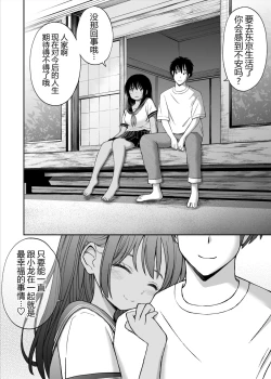 Page 46 of Osananajimi ga Inaka no Kuso Fuushuu de Muriyari Kekkon saserareru no de Subete Ubau Koto ni Shita