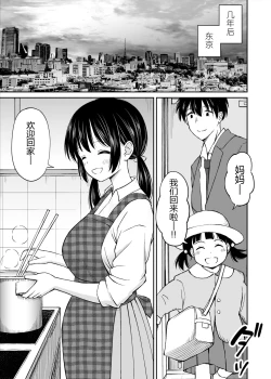 Page 47 of Osananajimi ga Inaka no Kuso Fuushuu de Muriyari Kekkon saserareru no de Subete Ubau Koto ni Shita
