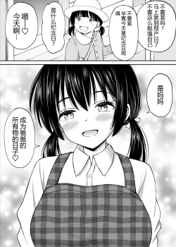 Page 48 of Osananajimi ga Inaka no Kuso Fuushuu de Muriyari Kekkon saserareru no de Subete Ubau Koto ni Shita