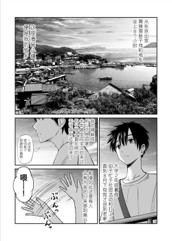 Page 4 of Osananajimi ga Inaka no Kuso Fuushuu de Muriyari Kekkon saserareru no de Subete Ubau Koto ni Shita