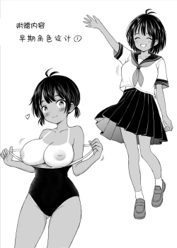 Page 50 of Osananajimi ga Inaka no Kuso Fuushuu de Muriyari Kekkon saserareru no de Subete Ubau Koto ni Shita