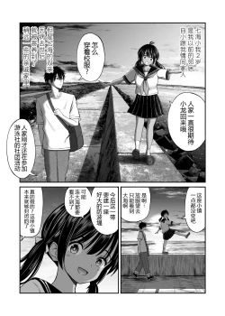 Page 6 of Osananajimi ga Inaka no Kuso Fuushuu de Muriyari Kekkon saserareru no de Subete Ubau Koto ni Shita