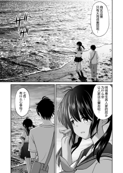 Page 7 of Osananajimi ga Inaka no Kuso Fuushuu de Muriyari Kekkon saserareru no de Subete Ubau Koto ni Shita