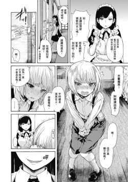 Page 10 of Ana Tomo | 性愛好碰友