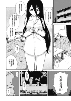 Page 134 of Ana Tomo | 性愛好碰友