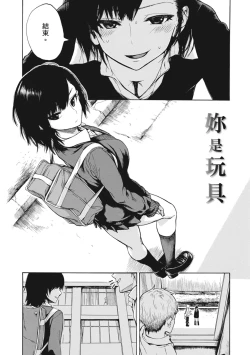 Page 166 of Ana Tomo | 性愛好碰友