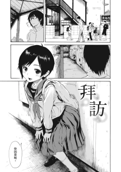 Page 181 of Ana Tomo | 性愛好碰友