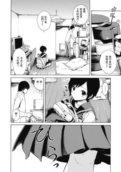 Page 182 of Ana Tomo | 性愛好碰友