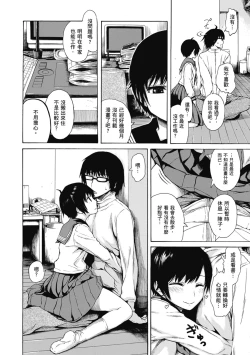 Page 184 of Ana Tomo | 性愛好碰友