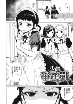 Page 24 of Ana Tomo | 性愛好碰友