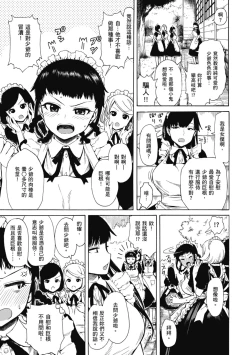 Page 25 of Ana Tomo | 性愛好碰友