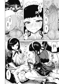 Page 32 of Ana Tomo | 性愛好碰友