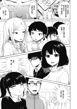 Page 37 of Ana Tomo | 性愛好碰友