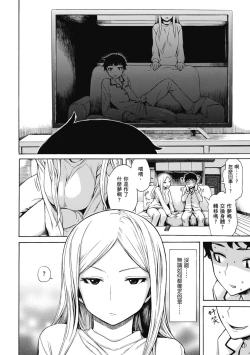 Page 42 of Ana Tomo | 性愛好碰友